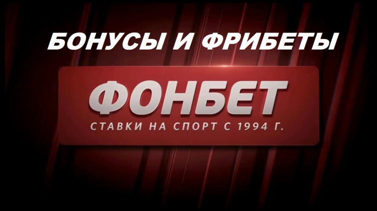 Промокоды на лигу ставок 2022