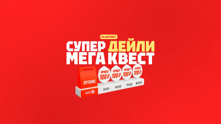 Промокоды на олимп бет