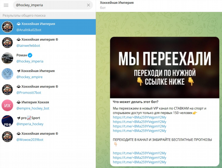 Проверенные капперы по ставкам в телеграмме