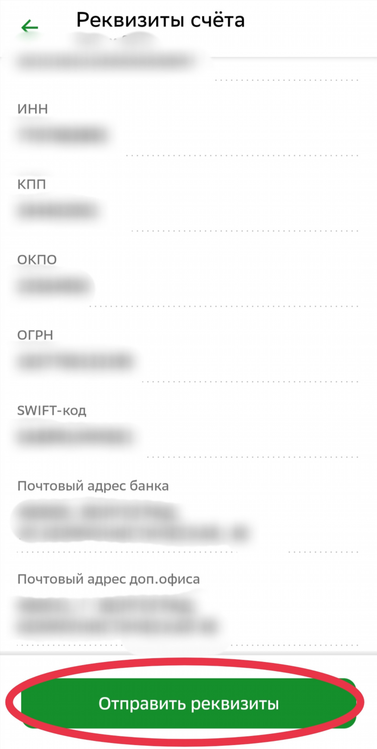 Проверить ставку по номеру