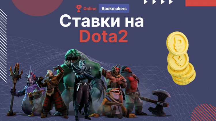 Расписание дота 2 на сегодня