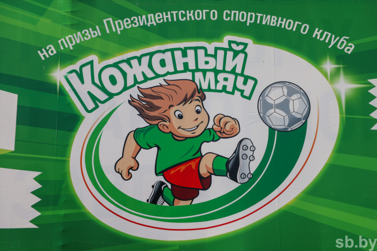 Расписание футбола 365