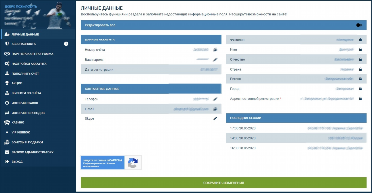 Регистрация 1 xbet