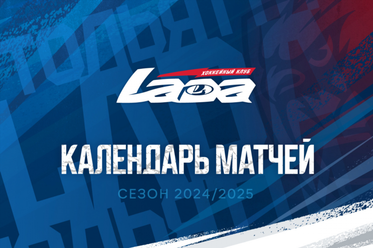 Результаты матчей кхл сегодня всех команд и таблица