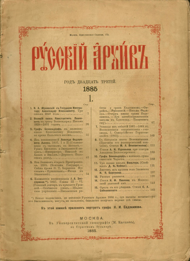 Результаты тиража 4 из 20 архив