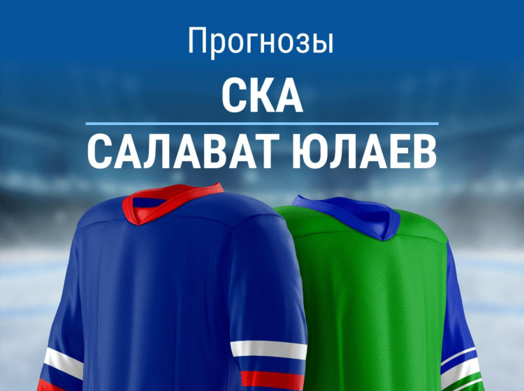 Салават юлаев расписание игр