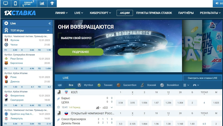 Самые высокие коэффициенты букмекерских контор в россии