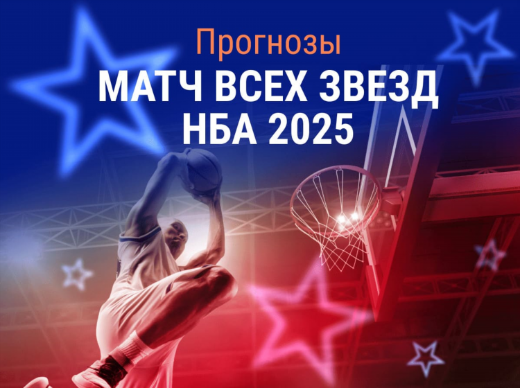 Самый точный прогноз на спорт