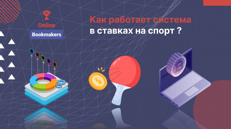 Сделать ставку на скачки