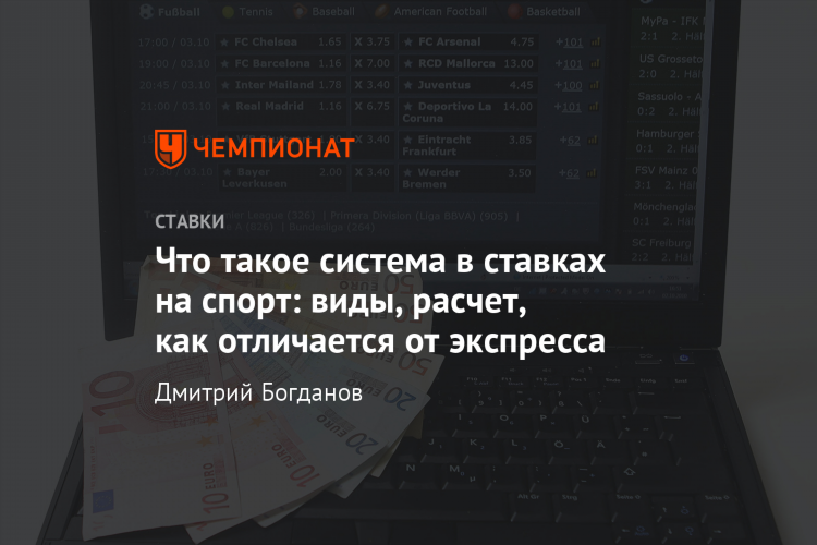 Система 5 из 6 ставки расчет