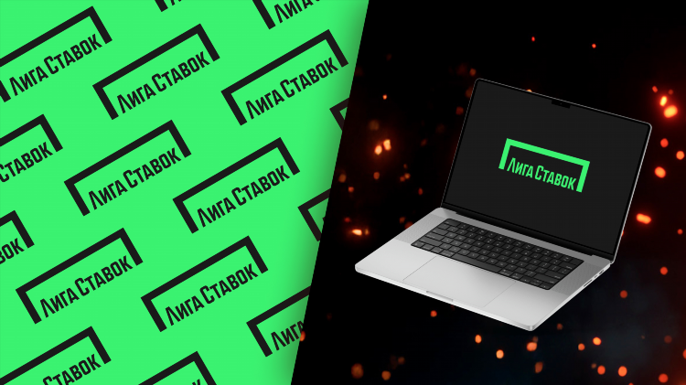 Система ставки как работает