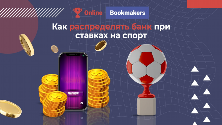Система ставок на настольный теннис