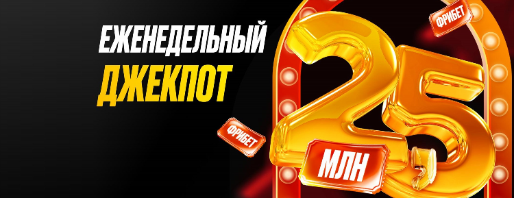 Скачать бесплатно фрибет приложение мелбет