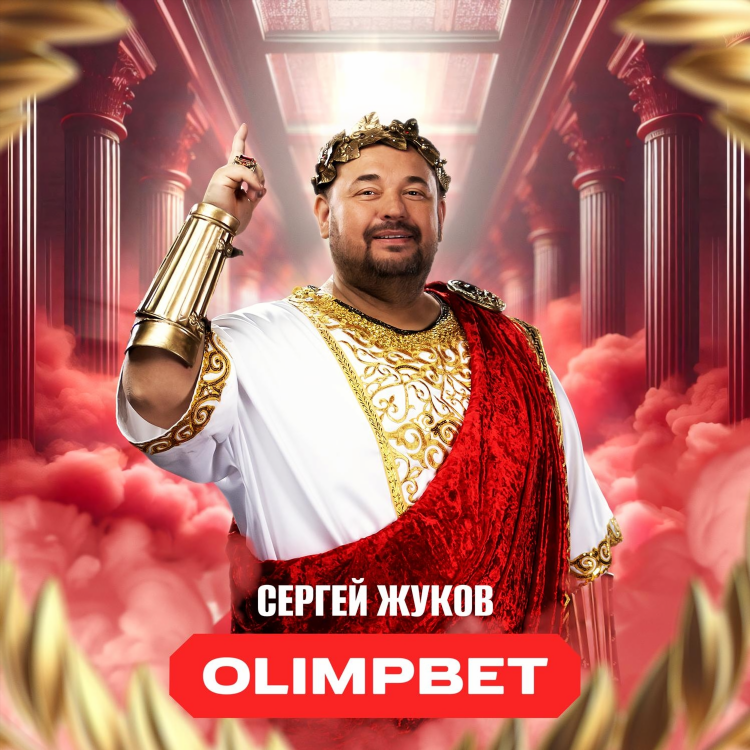 Скачать бесплатно олимпбет