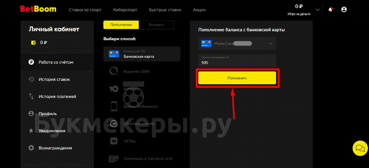 Скачать бет бум на телефон