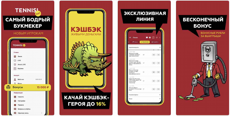 Скачать бк леон приложение на андроид