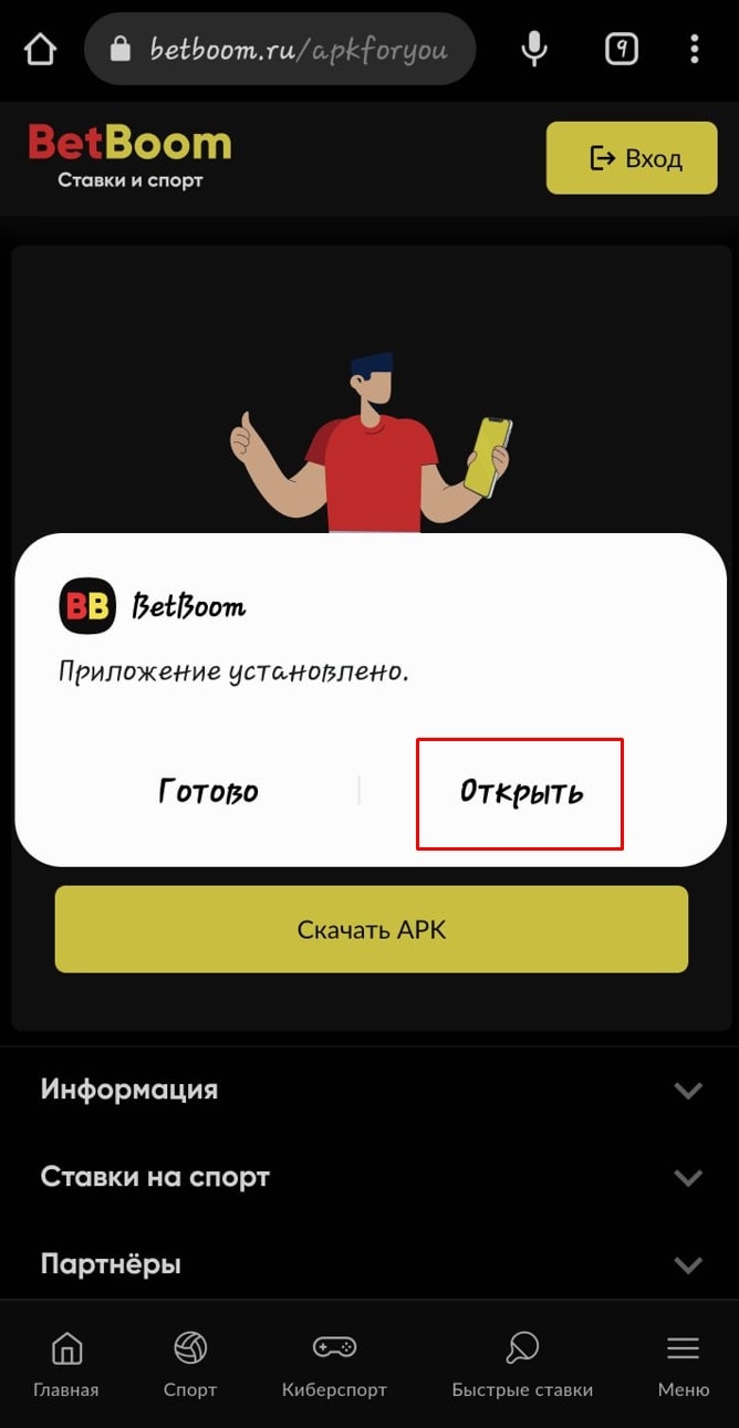 Скачать бк олимп на андроид