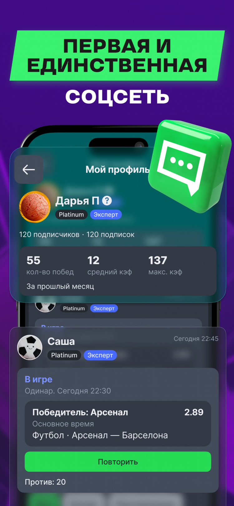 Скачать фонбет официальный для андроид