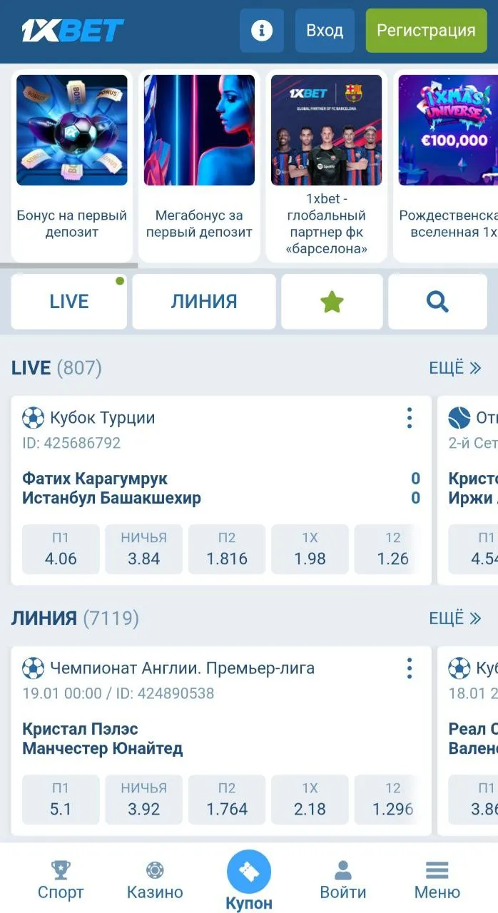 Скачать фонбет официальный сайт бесплатно