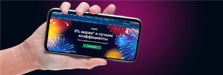 Скачать марафонбет на андроид