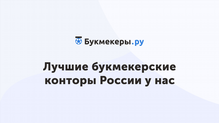 Скачать мел бет букмекерская контора на компьютер