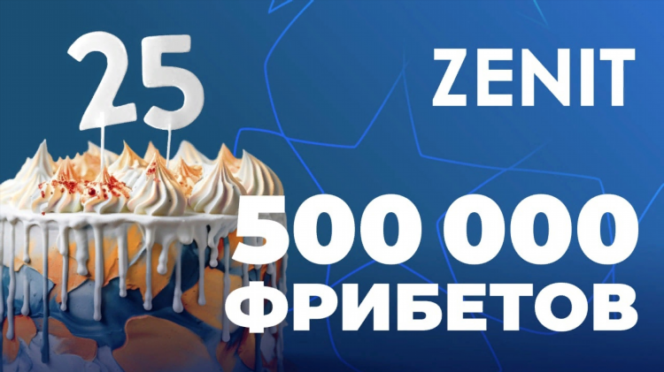 Скачать мобильное приложение зенит