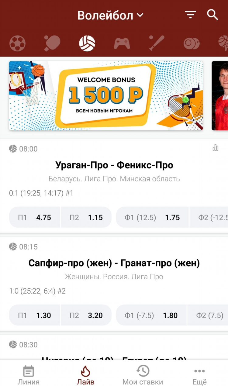 Скачать олимп бк на телефон