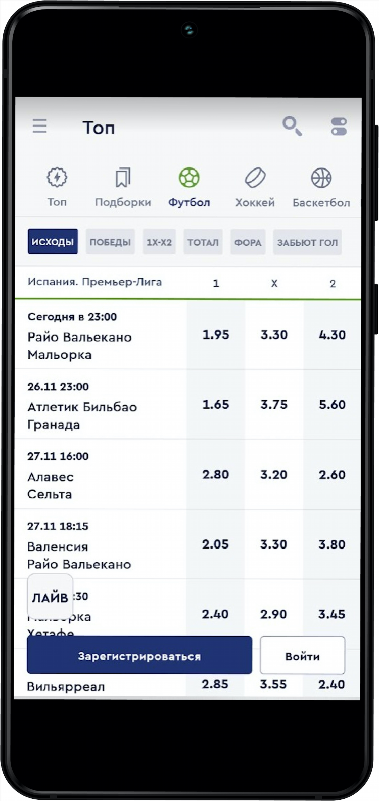 Скачать приложение fonbet бесплатно
