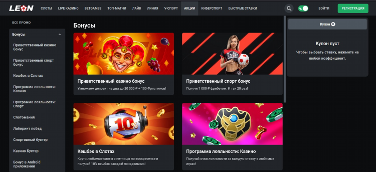Скачать приложение леон на андроид с официального сайта