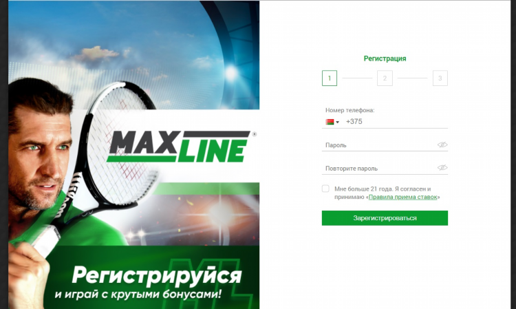 Скачать приложение макслайн