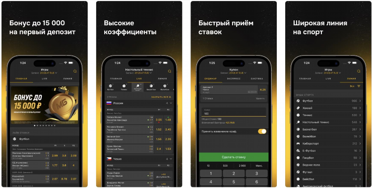 Скачать приложение мелбет на айфон