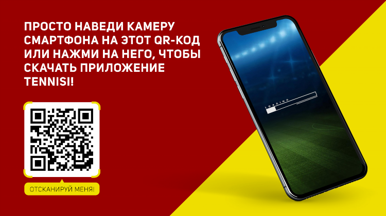 Скачать приложение теннесси