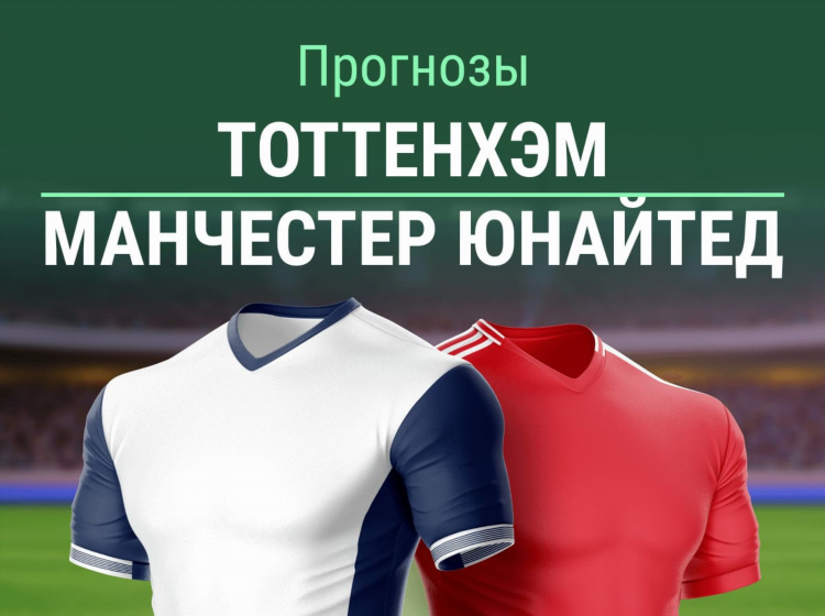 Скачать прогнозы на футбол