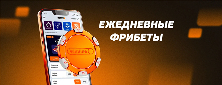 Скачать программу винлайн