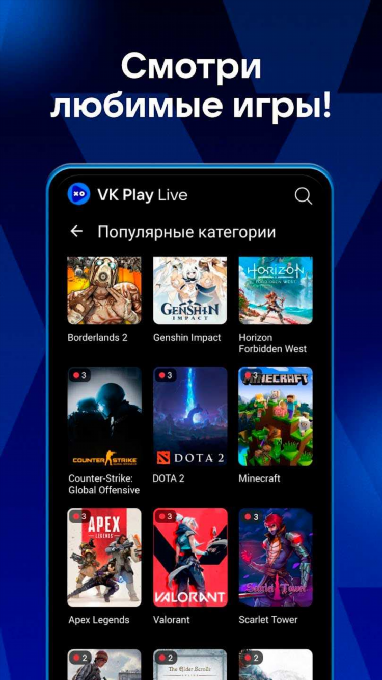 Скачать vk play live