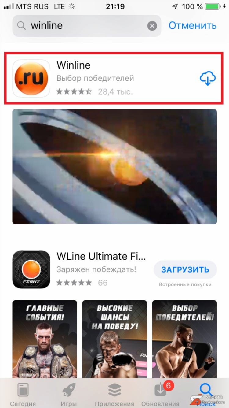 Скачать winline официальный