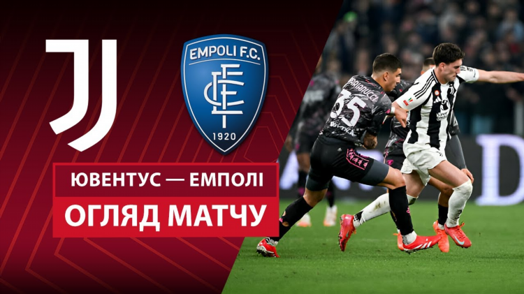 Смотреть ювентус эмполи онлайн