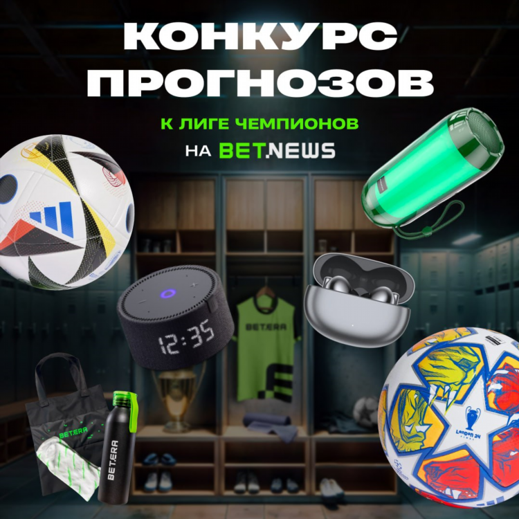Соккер 24 прогнозы