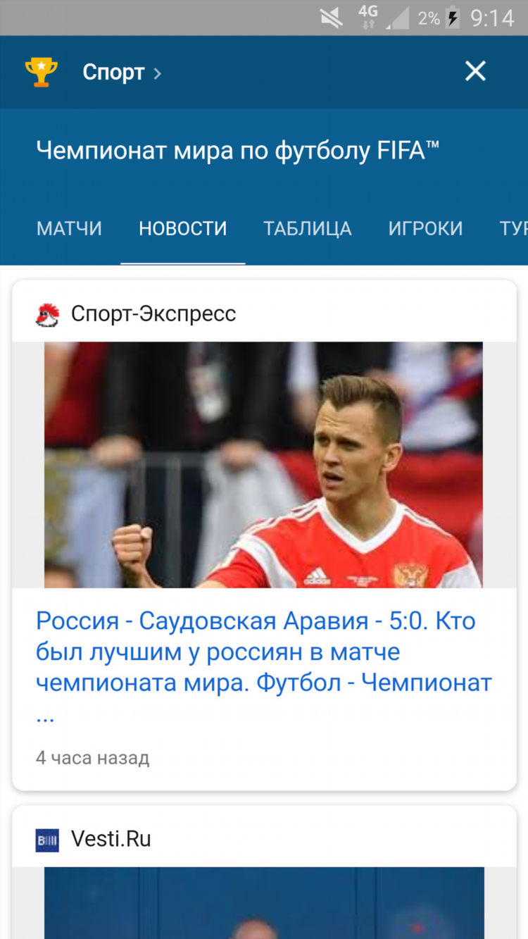 Спорт экспресс и результаты игр