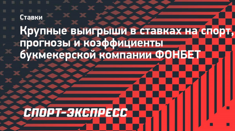 Спортпрогноз на завтра
