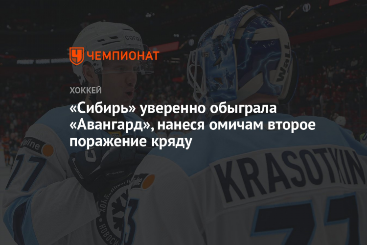 Статистика сибирь авангард
