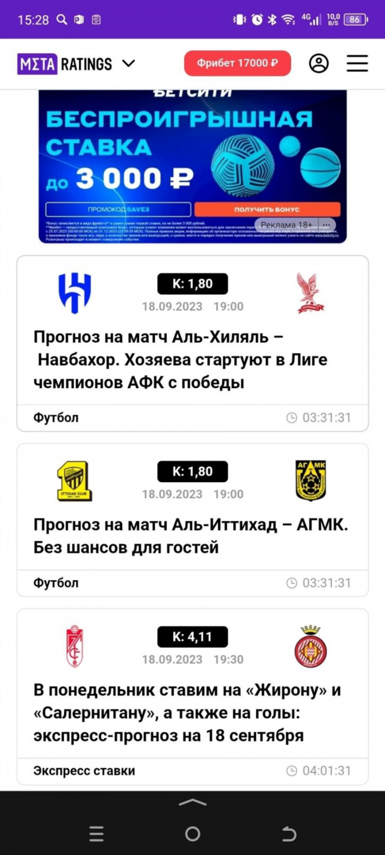 Статистика спорта для ставок