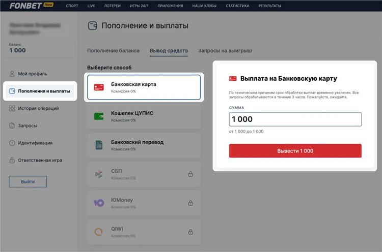 Ставки на деньги онлайн с выводом