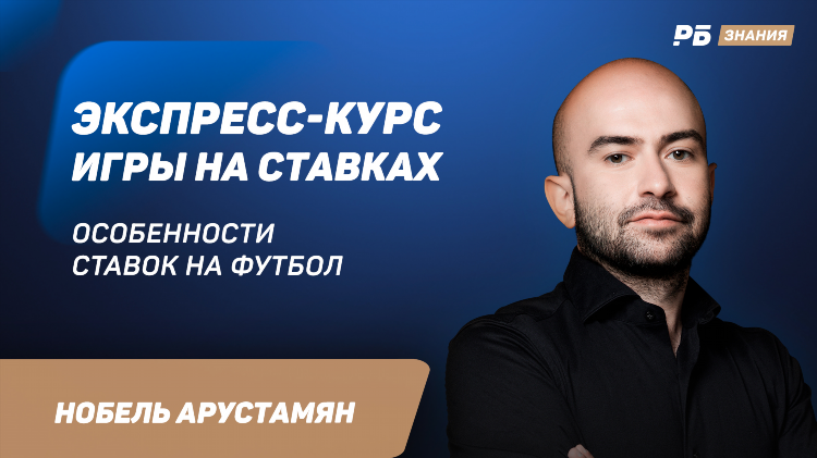 Ставки на футбол завтра