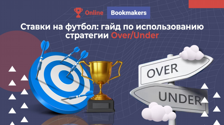 Ставки на игры онлайн