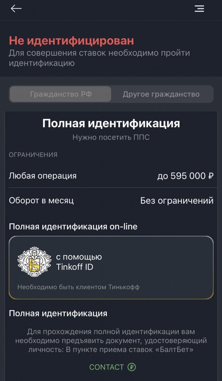 Ставки на спорт балтбет