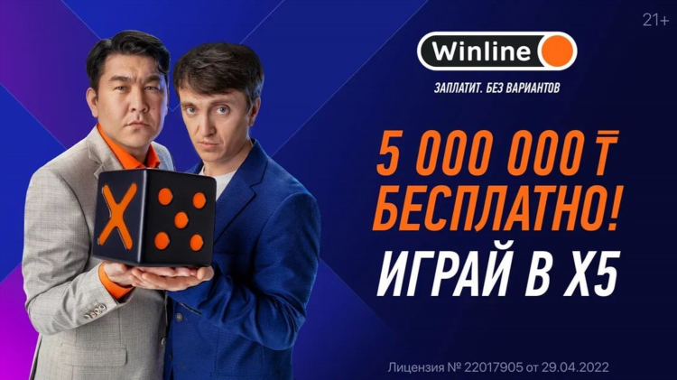 Ставки на спорт без депозита с бонусом за регистрацию