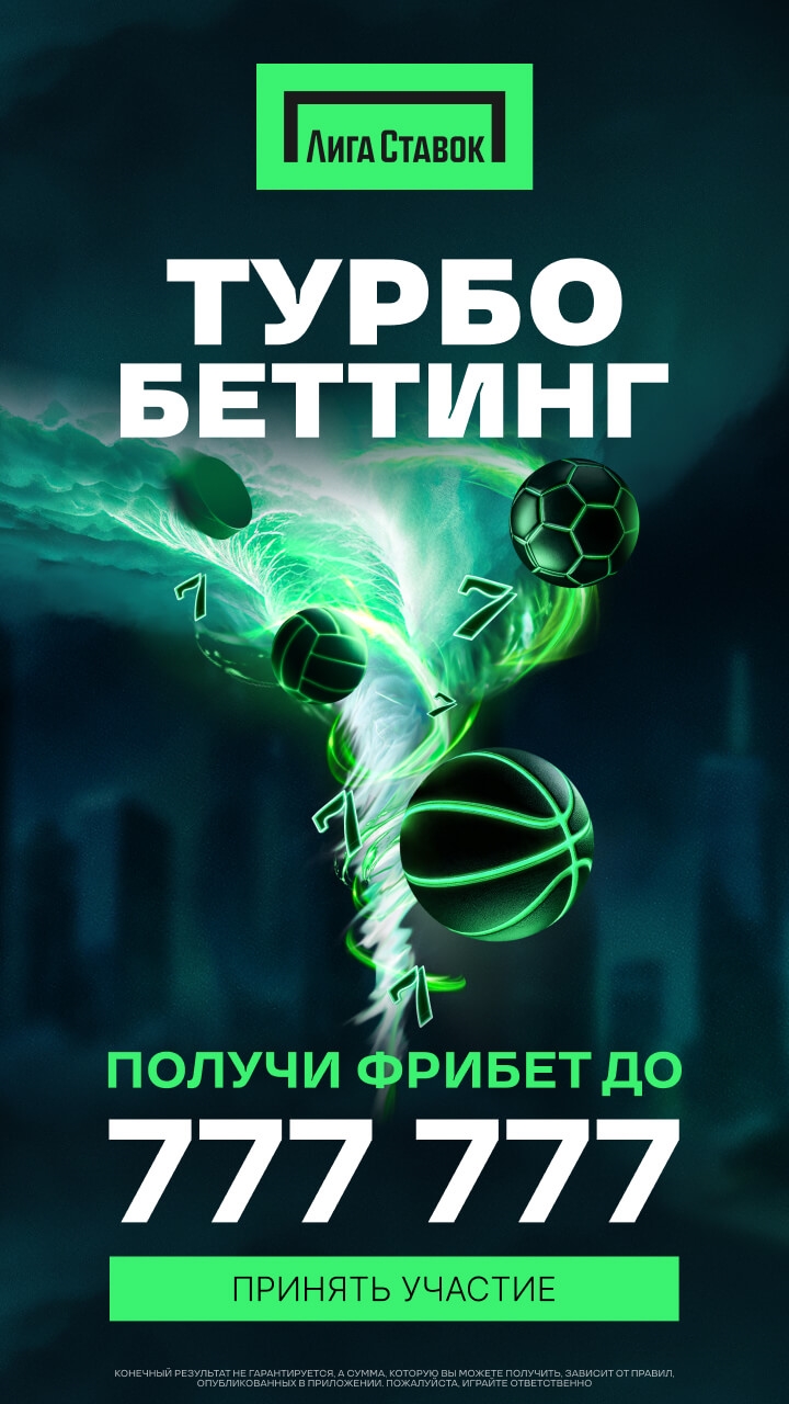 Ставки на спорт без цупис