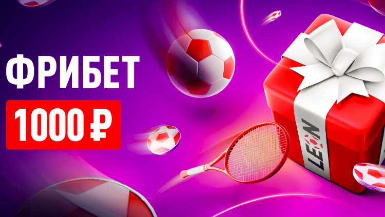 Ставки на спорт без вложений