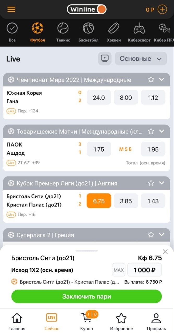 Ставки на спорт лучшие букмекеры